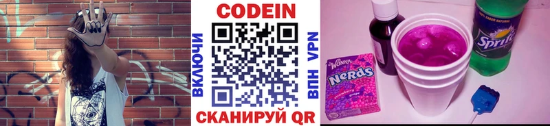 Codein Purple Drank  Усть-Джегута 
