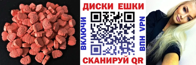 Экстази диски  mega вход  Усть-Джегута  купить наркотики сайты 