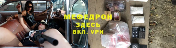 мяу мяу кристалл Армянск