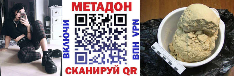 Метадон methadone Усть-Джегута
